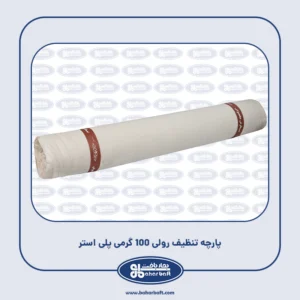 پارچه تنظیف رولی 100 گرمی پلی استر
