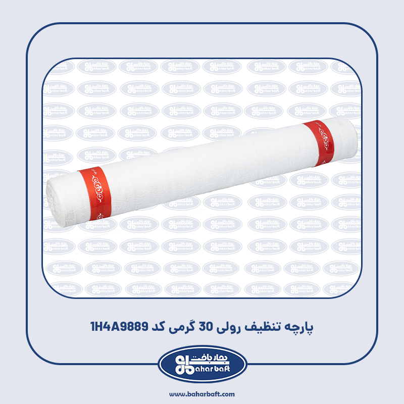 پارچه تنظیف رولی 30 گرمی کد 1H4A9889