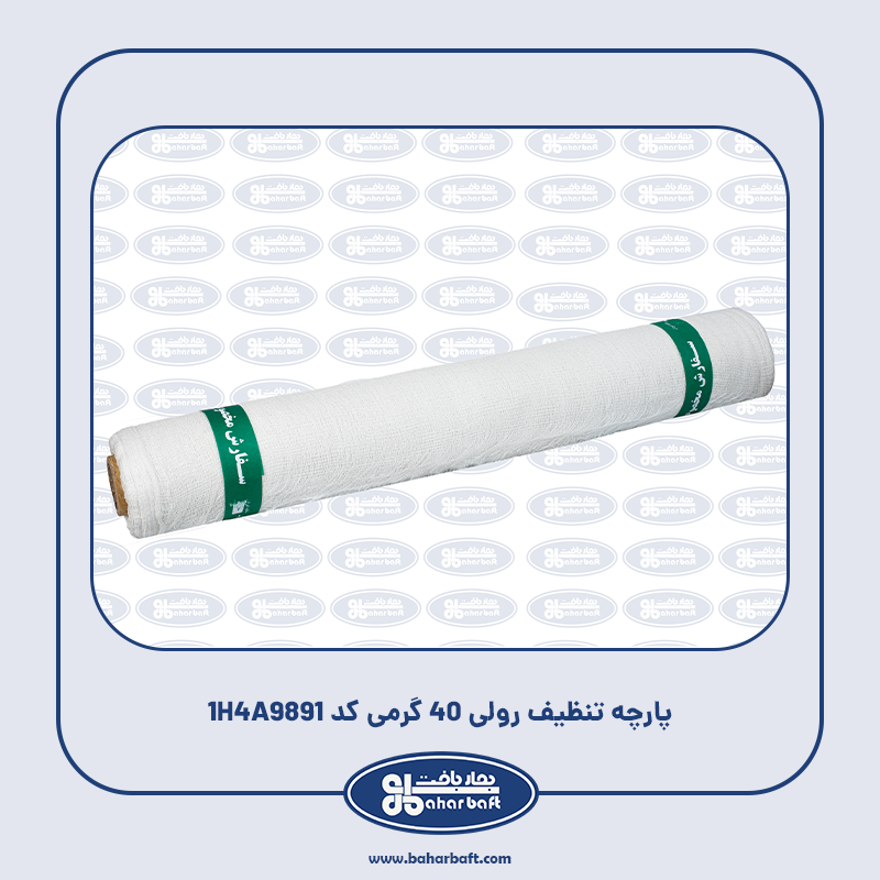 پارچه تنظیف رولی 40 گرمی