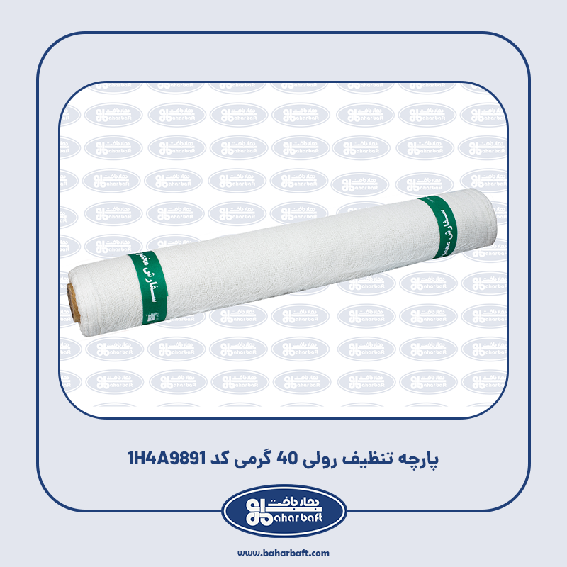 پارچه تنظیف رولی 40 گرمی کد 1H4A9891