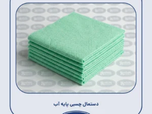 دستمال چسبی پایه آب