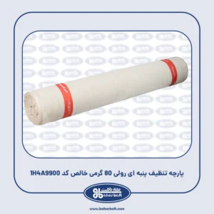 پارچه تنظیف پنبه ای رولی 80 گرمی خالص کد 1H4A9900