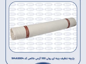 پارچه تنظیف پنبه ای رولی 100 گرمی خالص کد 1H4A9904