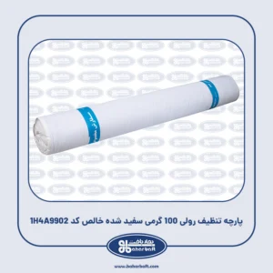 پارچه تنظیف رولی 100 گرمی سفید شده خالص کد 1H4A9902