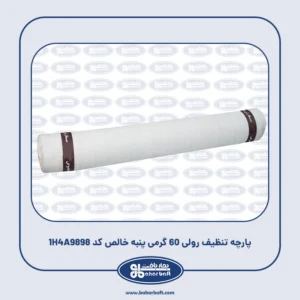 پارچه تنظیف رولی 60 گرمی پنبه خالص کد 1H4A9898