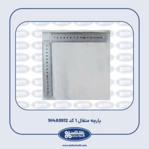 پارچه متقال 1 کد 1H4A9912