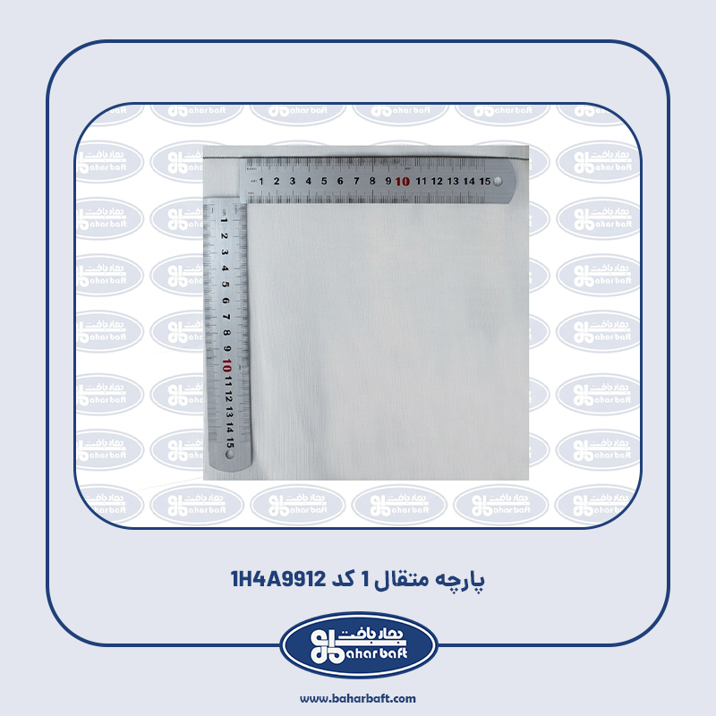 پارچه متقال 1 کد 1H4A9912