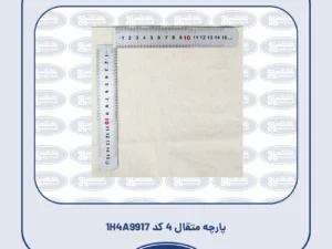 پارچه متقال 4 کد 1H4A9917