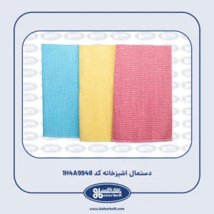 دستمال اشپزخانه کد 1H4A9948