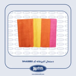 دستمال آشپزخانه کد 1H4A9950