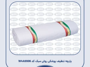 پارچه تنظیف پوشکی رولی سبک کد 1H4A9906