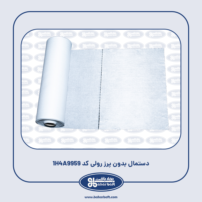 دستمال بدون پرز رولی کد 1H4A9959